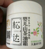松達兒童面霜干癢紅嬰兒山茶油霜滋潤保濕溫和寶寶面霜秋冬季潤膚霜 【熱賣(mài)爆款】山茶油霜68g 曬單實(shí)拍圖