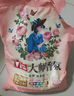 立白衛仕天然除菌洗衣粉4.76斤 除菌率99.99% 72h抑菌 孕嬰適用 曬單實(shí)拍圖