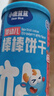 小鹿藍藍嬰幼兒棒棒餅干炭燒棒磨牙棒手指餅干一歲寶寶零食嬰標無(wú)添加鹽 草莓蘋(píng)果味1罐 曬單實(shí)拍圖