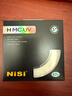 耐司（NiSi）H MC UV 67mm uv鏡 雙面多層鍍膜67毫米u(yù)v濾鏡無(wú)暗角單反保護鏡佳能尼康相機小米15ultra攝影套裝 曬單實(shí)拍圖