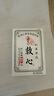日本進(jìn)口救心制藥和漢煉成救心丸救心丹 60粒緩解心臟不適心悸氣促突發(fā)性眩暈日本版丸劑 曬單實(shí)拍圖