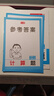 一本小學(xué)數學(xué)計算題六年級上冊RJ人教版 2025秋練透口算筆算應用算同步教材提優(yōu)拓展拍照批改 曬單實(shí)拍圖