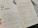 和大人一起讀《古文觀(guān)止來(lái)了！》 : 在名人故事中讀懂大古文，40多篇古文經(jīng)典，含初高中課文20篇。歪歪兔童書(shū) 曬單實(shí)拍圖