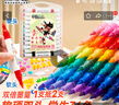 touchmark丙烯馬克筆36色雙頭軟頭 硬頭 水彩筆學(xué)生涂鴉美術(shù)繪畫(huà)筆防水速干記號筆兒童開(kāi)學(xué)禮物 曬單實(shí)拍圖