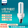 飛利浦（PHILIPS）U型節能燈標準型節能燈E27螺口18W 3U白光（6500K) 曬單實(shí)拍圖