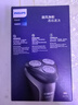 飛利浦（PHILIPS）電動剃須刀 全身水洗干濕兩用刮胡刀 生日節(jié)日禮物送男友老公父親 S1213 曬單實拍圖