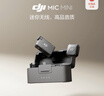 大疆 DJI Mic Mini 一拖二 Type-C/相機(jī)版(含充電盒)迷你降噪直播vlog紐扣式領(lǐng)夾麥克風(fēng) 曬單實(shí)拍圖