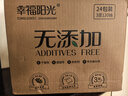 幸福陽(yáng)光抽紙 無(wú)添加系列 3層120抽*24包 家用實(shí)惠裝餐巾面巾擦手紙巾 曬單實(shí)拍圖