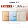 肌侶（skin lane）【伊能靜同款】大師面膜灌膚膜白月光211仿生皮面膜 【3片】大師+白月光+仿生皮面膜. 曬單實(shí)拍圖
