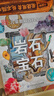自選】DK兒童百科全書系列 dk博物大百科 等兒童科普百科全書 DK兒童圖解百科全書-巖石與寶石 新華正版 曬單實拍圖