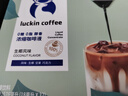 瑞幸咖啡即享0糖0脂醇香濃縮咖啡液生椰風(fēng)味18ml*32顆速溶美式拿鐵黑咖啡 曬單實(shí)拍圖