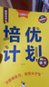 【2025秋新款培優(yōu)計劃】學(xué)習之星培優(yōu)計劃全國小學(xué)生練習冊2025秋上冊外研一起點(diǎn)一數英語(yǔ)人教版語(yǔ)文北師大版數學(xué)大連單元測試卷學(xué)習之星關(guān)注有禮 數學(xué) 二年級上【25秋上冊新款】 曬單實(shí)拍圖