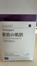 奈皙日本膠原蛋白面膜抗皺緊致抗衰老補水美淡白斑熬夜去黃提亮女男士 曬單實(shí)拍圖