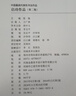 中國最具代表性書(shū)法作品：?jiǎn)⒐ψ髌罚ǖ诙妫?曬單實(shí)拍圖