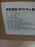 京東京造智能門(mén)鎖M10Pro已接入米家APP電子鎖指紋鎖入戶(hù)門(mén)防盜密碼鎖 曬單實(shí)拍圖