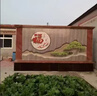 新中式瓷磚照壁影壁墻農村庭院迎門(mén)墻戶(hù)外壁畫(huà)風(fēng)景山水畫(huà)福字別墅 款式一 新升級高溫燒制/0.1平方米 曬單實(shí)拍圖
