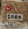 野禾食品莜面魚魚山西正宗特產(chǎn)兒童早餐燕麥面低脂粗糧速食生鮮面點(diǎn)條疙瘩 莜面魚魚8袋1.76kg【店長(zhǎng)推薦】 真空包裝廠家直銷專做莜面30年 曬單實(shí)拍圖