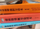 普林斯頓數學(xué)讀本 三劍客 概率論 數學(xué)分析 微積分讀本 普林斯頓微積分讀本+概率論讀本+數學(xué)分析讀本 曬單實(shí)拍圖