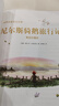 世界名著美繪珍藏版：尼爾斯騎鵝旅行記（精裝）[3-6歲親子共讀 6-12歲自主閱讀]省錢卡暑假作業(yè) 一升二暑假銜接 小升初暑假銜接 曬單實(shí)拍圖