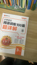 2025秋王朝霞小學(xué)語(yǔ)文閱讀訓練100篇超詳解新版同步閱讀理解專(zhuān)項訓練書(shū)三年級小學(xué)答題技巧訓練視頻講解新學(xué)期一本閱讀訓練書(shū) 曬單實(shí)拍圖