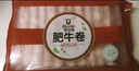 科爾沁 國產(chǎn)牛肉卷1斤 涮火鍋食材 清真牛肉生鮮 曬單實(shí)拍圖