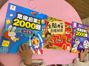 陽(yáng)光寶貝思維啟蒙訓練2000題幼小銜接4-5歲兒童益智繪書(shū)幼兒大中班認知專(zhuān)注觀(guān)察分類(lèi)能力4-5-  曬單實(shí)拍圖