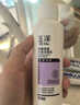玉澤舒緩調理無(wú)泡潔面乳150ml 洗面奶男女溫和不緊繃 曬單實(shí)拍圖