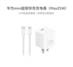 華為原裝mini充電器(Max 25W)線(xiàn)充套裝含1米3.3A Typec數據線(xiàn) 適配蘋(píng)果iphone15ProMax手機/兼容PD 20W 曬單實(shí)拍圖