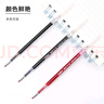 斑馬牌（ZEBRA）RJF5按動(dòng)筆芯0.5mm黑色中性筆替芯適用JJ15 JJ55 JJZ58 JJZ15W等系列簽字筆 10支 曬單實(shí)拍圖