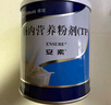 【原研進(jìn)口】安素 腸內營(yíng)養粉劑(TP) 400g/盒 曬單實(shí)拍圖