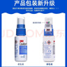 3M液體敷料3346e美國進(jìn)口cavilon失禁造口皮膚保護膜噴霧嬰兒紅屁股 3346E液體敷料28ml【1瓶】 曬單實(shí)拍圖