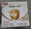伊利金領冠育護【5倍DHA好腦力】幼兒奶粉3段(1-3歲)1200g三聯(lián)裝 曬單實拍圖