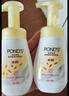 旁氏（POND'S）七夕情人節  旁氏氨基酸潔面泡泡洗面奶160ML IP款/普通款隨機發(fā) 米粹潤澤保濕 160ml *2 曬單實(shí)拍圖