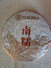 中茶茶葉普洱2022南糯普洱熟茶緊壓茶云南西雙版納優(yōu)質(zhì)原料 357g*1餅 曬單實(shí)拍圖