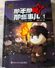 那年那兔那些事兒漫畫(huà)故事書(shū)（套裝共5冊）少兒歷史科普 兒童軍事文學(xué)愛(ài)國主題漫畫(huà)故事書(shū) 逆光飛行那兔迷 6-12歲 曬單實(shí)拍圖