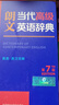 朗文高階英語(yǔ)詞典朗文當代高級英語(yǔ)辭典第7版英英英漢雙解朗文英語(yǔ)詞典英英詞典譯詞典大辭典字典工具書(shū)全國通用英語(yǔ)全面語(yǔ)法指導英語(yǔ)詞匯大全外語(yǔ)教學(xué)與研究出版 曬單實(shí)拍圖