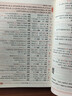 小學(xué)教材全解 六年級語(yǔ)文下 2025春 薛金星 同步課本 教材解讀 掃碼課堂 曬單實(shí)拍圖