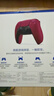 PlayStation 索尼 國行PS5手柄 DualSense無線控制器 支持Steam 游戲電玩 GM 兼容黑神話悟空  明末 PS5手柄 星辰紅 曬單實拍圖