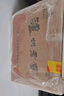 瀘州老窖 六年窖頭曲 濃香型白酒 52度500ml*6瓶 整箱裝(贈送3個(gè)禮品袋) 曬單實(shí)拍圖