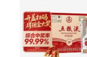 五糧液   濃香型白酒 39度 500ml*6瓶 整箱裝 官方授權(quán) 曬單實(shí)拍圖