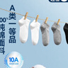 京東京造【純棉100%】6雙男式短襪10A抗菌休閑透氣襪子男夏季 黑白灰 曬單實(shí)拍圖