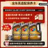 勝牌（VALVOLINE）金皇CBA款 單次小保養 4L 全合成潤滑油 包安裝送機濾 有效期60天 曬單實(shí)拍圖