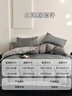 艾薇 110g宿舍床三件套磨毛被罩床單枕套三件套 極速灰被套150*200cm 曬單實(shí)拍圖