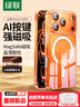 綠聯(lián)【AI相機按鍵全包|發(fā)黃包賠】適用iPhone17ProMax手機殼蘋(píng)果17ProMax保護套磁吸透明防摔超薄散熱 曬單實(shí)拍圖