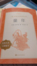 【社長(cháng)力薦】童年 高爾基著(zhù) 語(yǔ)文閱讀推薦叢書(shū)（六年級上必讀語(yǔ)文教材快樂(lè )讀書(shū)吧義務(wù)教育課標中小學(xué)生閱讀指導目錄初中教材配套暑期閱讀學(xué)生閱讀課外閱讀開(kāi)學(xué)季）人民文學(xué)出版社 曬單實(shí)拍圖