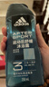 阿迪達斯 （adidas）男士沐浴露洗發(fā)水洗面奶三效合一 游泳去氯 保濕運動(dòng)后舒緩250ml  曬單實(shí)拍圖