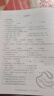 現(xiàn)貨2026版25秋學習探究診斷 高中生物必修1 第16版 分子與細胞 北京西城學探診新教材高中同步必修第一冊必修一高一上 曬單實拍圖