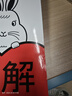 新日語(yǔ)能力考試考前對策N2詞匯+讀解+漢字+聽(tīng)力+語(yǔ)法 經(jīng)典日本語(yǔ)能力 日語(yǔ)N2 新日語(yǔ)能力考試考前對策N2全5冊 曬單實(shí)拍圖