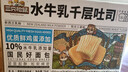 三只松鼠水牛乳千層吐司1000g 厚切面包早餐休閑零食手撕代餐飽腹點(diǎn)心 曬單實(shí)拍圖