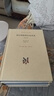 存在主義三部曲 存在與虛無(wú)+存在與時(shí)間+查拉圖斯特拉如是說(shuō) 套裝3冊薩特馬丁海德格爾尼采等作品 【刷邊版】存在主義三部曲 曬單實(shí)拍圖